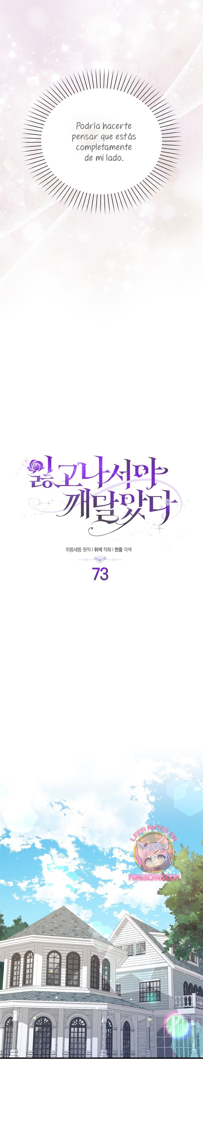 Me di cuenta después de haberte perdido Capítulo 73 - Página 17