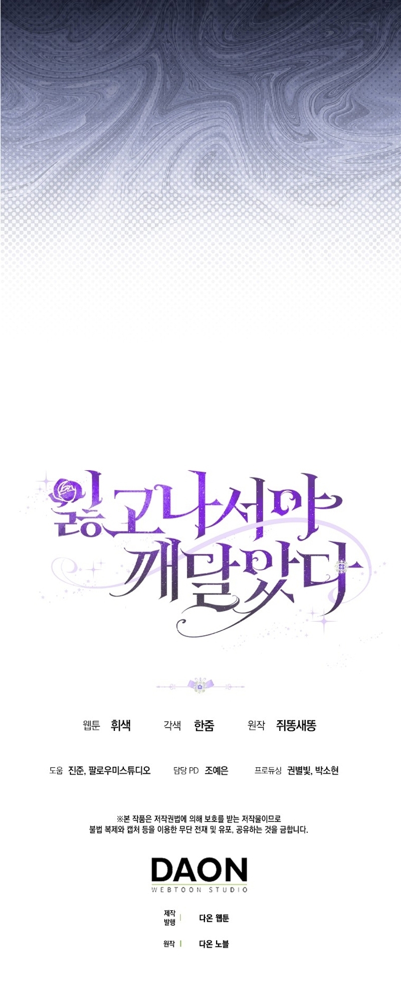 Me di cuenta después de haberte perdido Capítulo 84 - Página 26