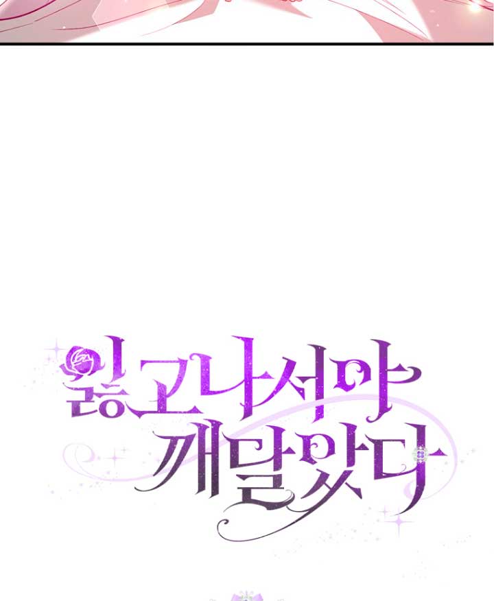 Me di cuenta después de haberte perdido Capítulo 9 - Página 54