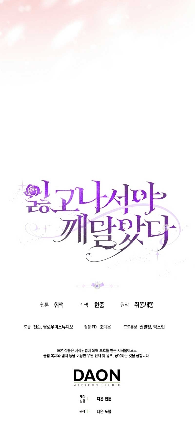 Me di cuenta después de haberte perdido Capítulo 92 - Página 34