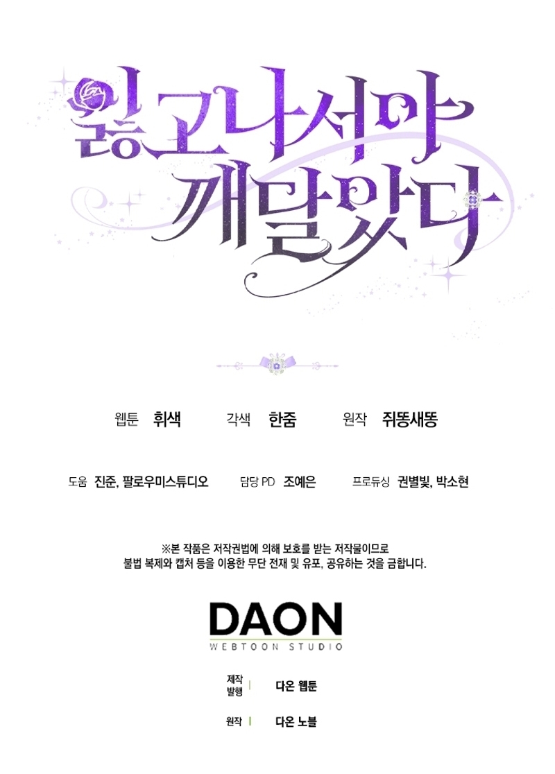 Me di cuenta después de haberte perdido Capítulo 93 - Página 38