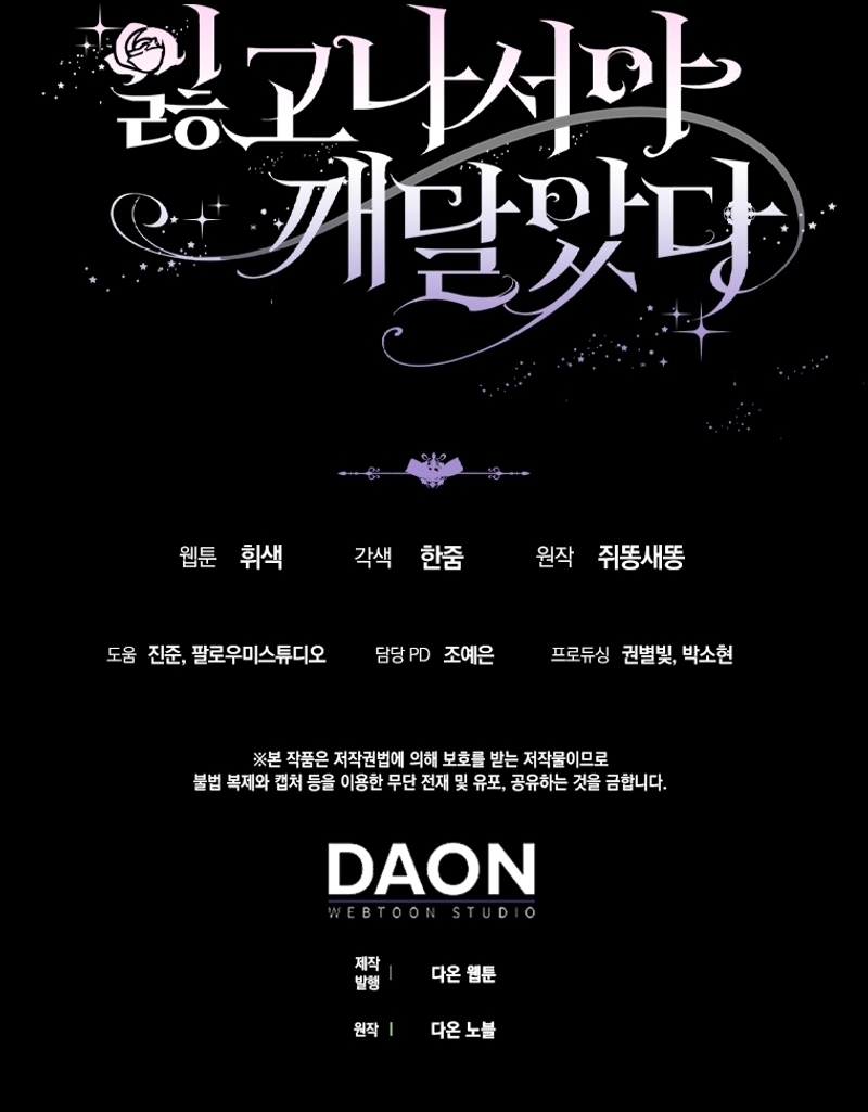 Me di cuenta después de haberte perdido Capítulo 97 - Página 39