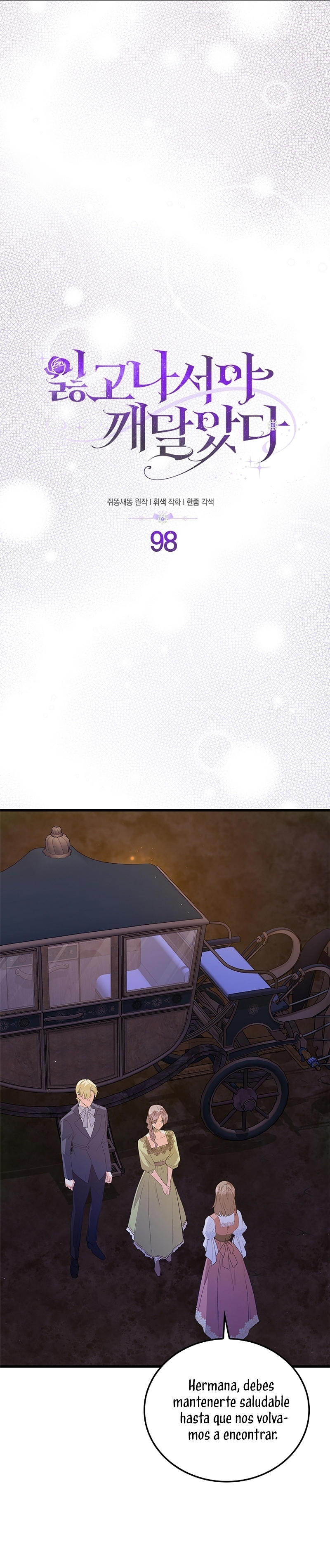 Me di cuenta después de haberte perdido Capítulo 98 - Página 5