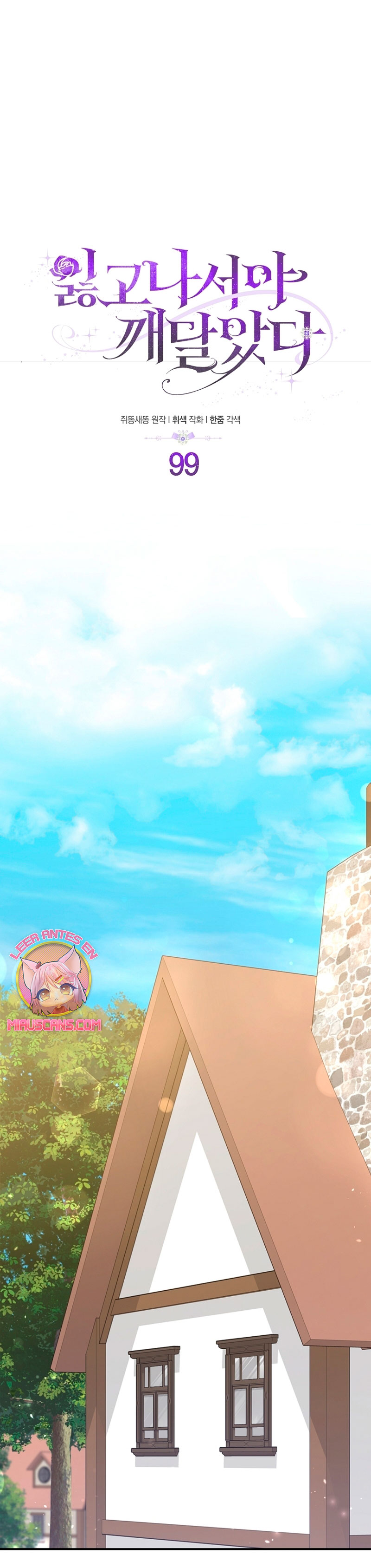 Me di cuenta después de haberte perdido Capítulo 99 - Página 8