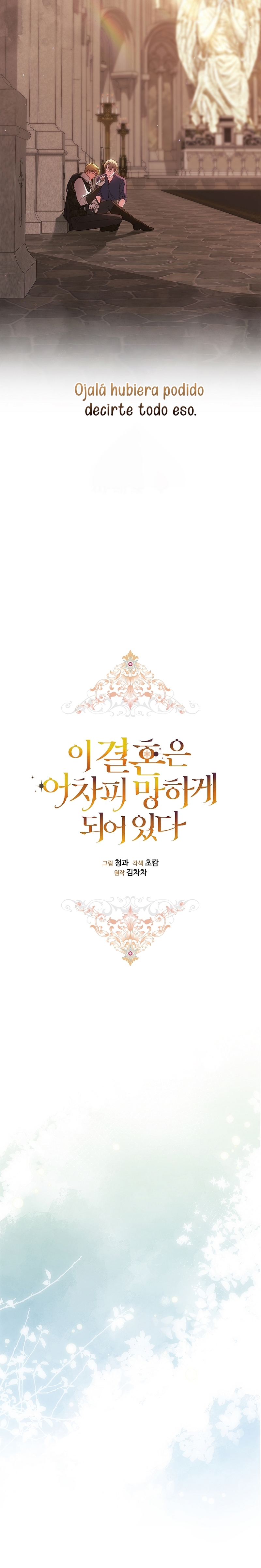 El anillo roto: Este matrimonio no funcionará de todos modos Temporada 2 Capítulo 101 - Página 17