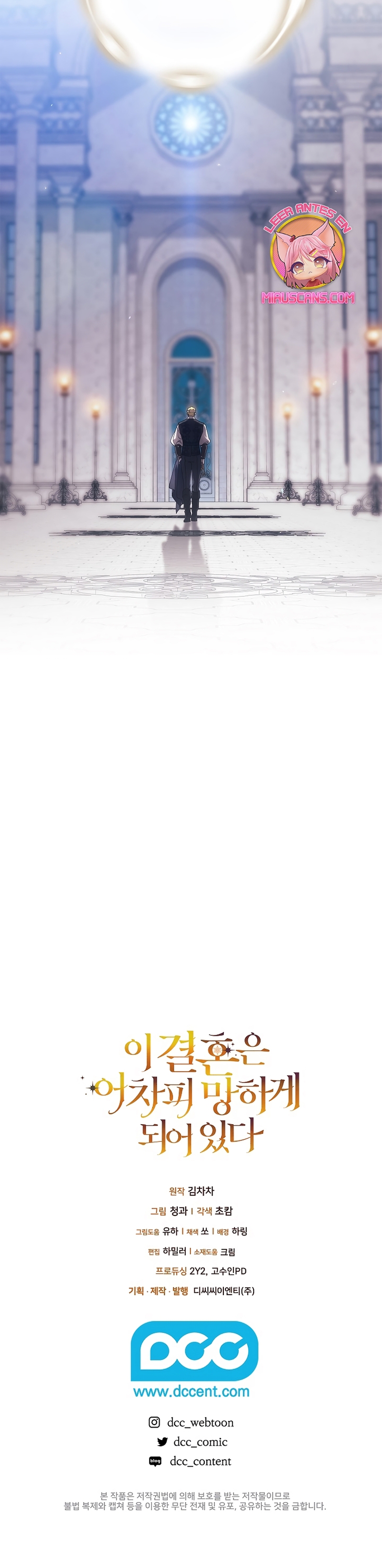 El anillo roto: Este matrimonio no funcionará de todos modos Temporada 2 Capítulo 102 - Página 46