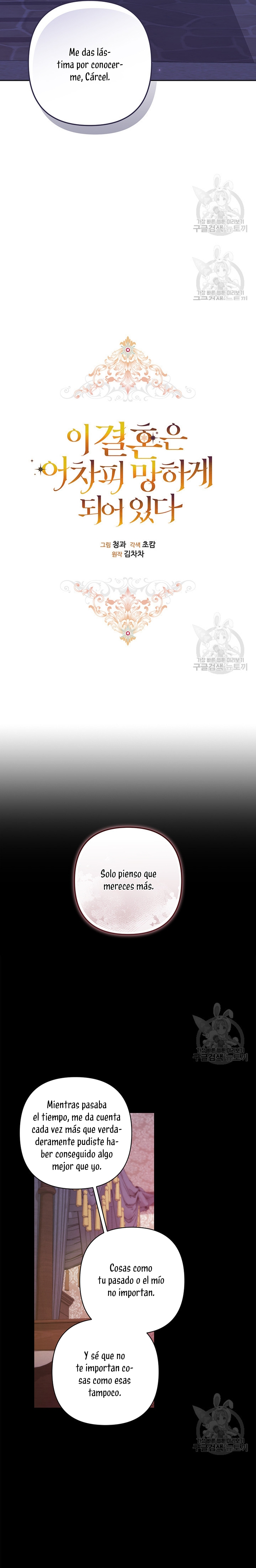 El anillo roto: Este matrimonio no funcionará de todos modos Temporada 2 Capítulo 47 - Página 15