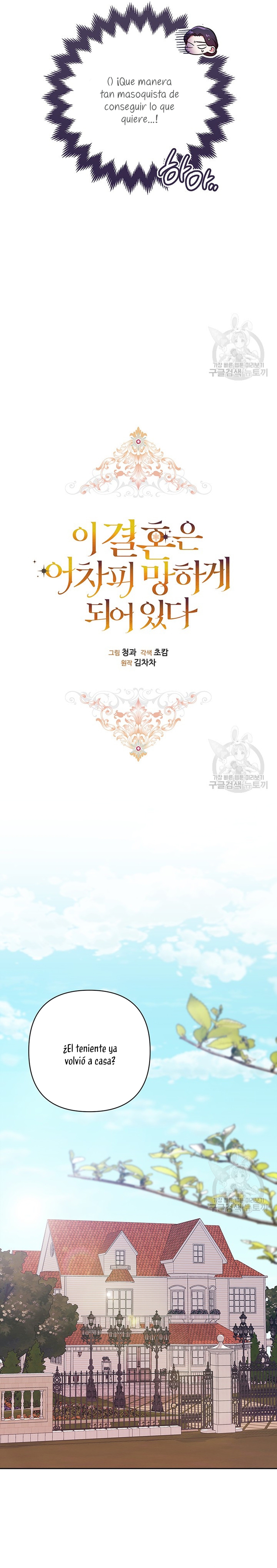 El anillo roto: Este matrimonio no funcionará de todos modos Temporada 2 Capítulo 48 - Página 14