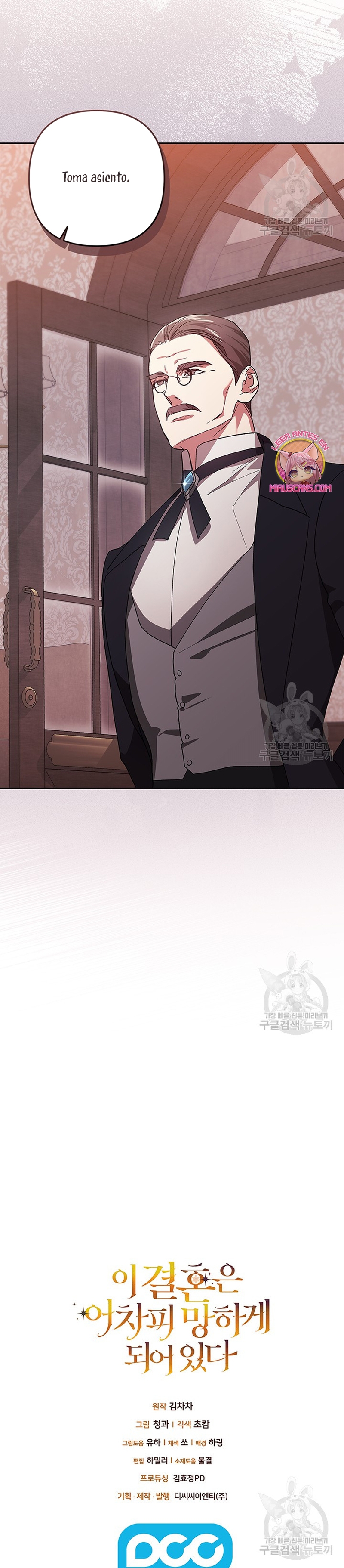 El anillo roto: Este matrimonio no funcionará de todos modos Temporada 2 Capítulo 48 - Página 31