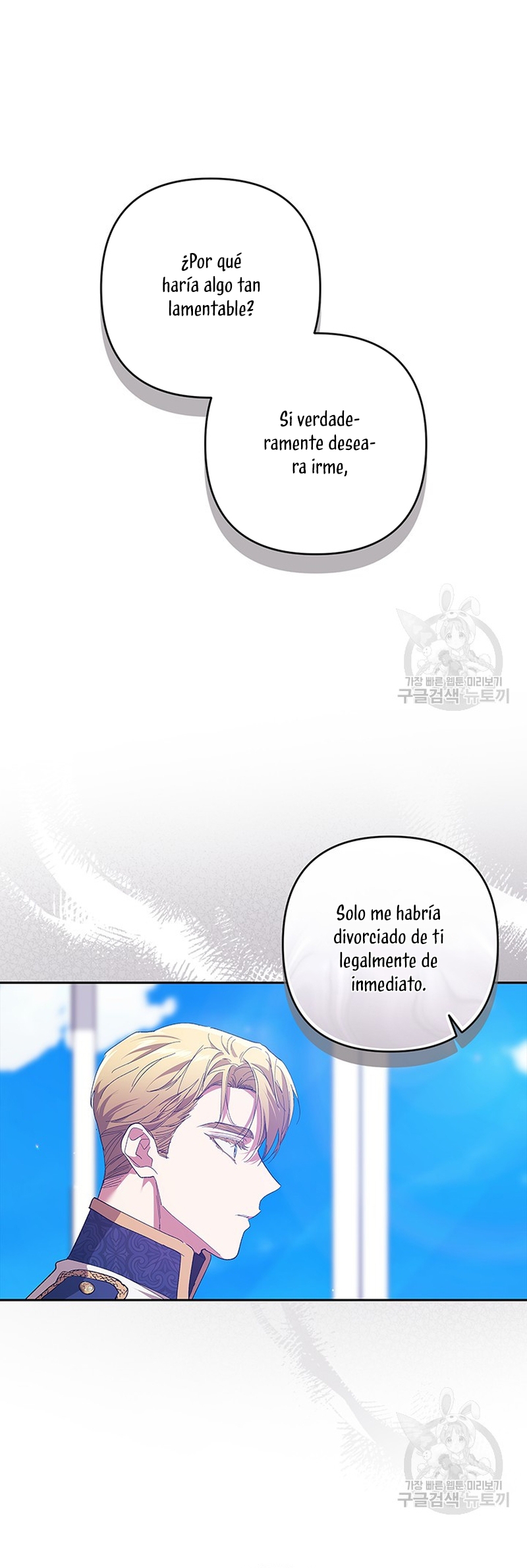 El anillo roto: Este matrimonio no funcionará de todos modos Temporada 2 Capítulo 48 - Página 4