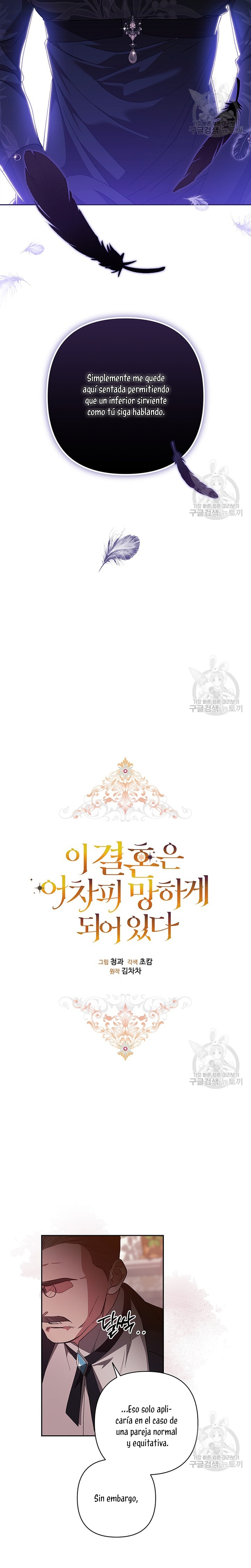 El anillo roto: Este matrimonio no funcionará de todos modos Temporada 2 Capítulo 49 - Página 13