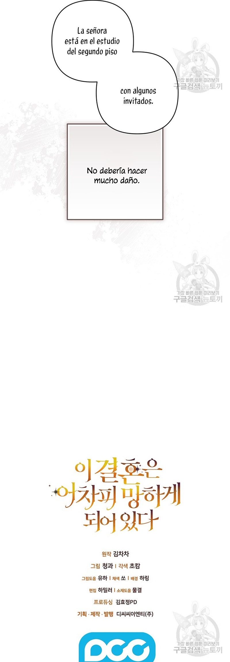 El anillo roto: Este matrimonio no funcionará de todos modos Temporada 2 Capítulo 49 - Página 30