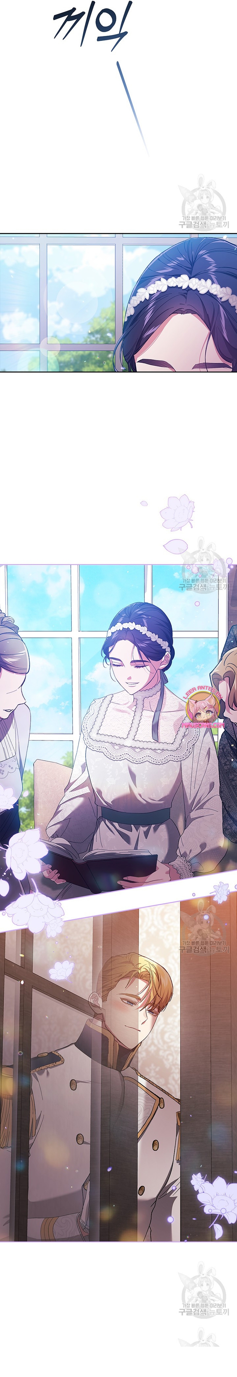 El anillo roto: Este matrimonio no funcionará de todos modos Temporada 2 Capítulo 50 - Página 11