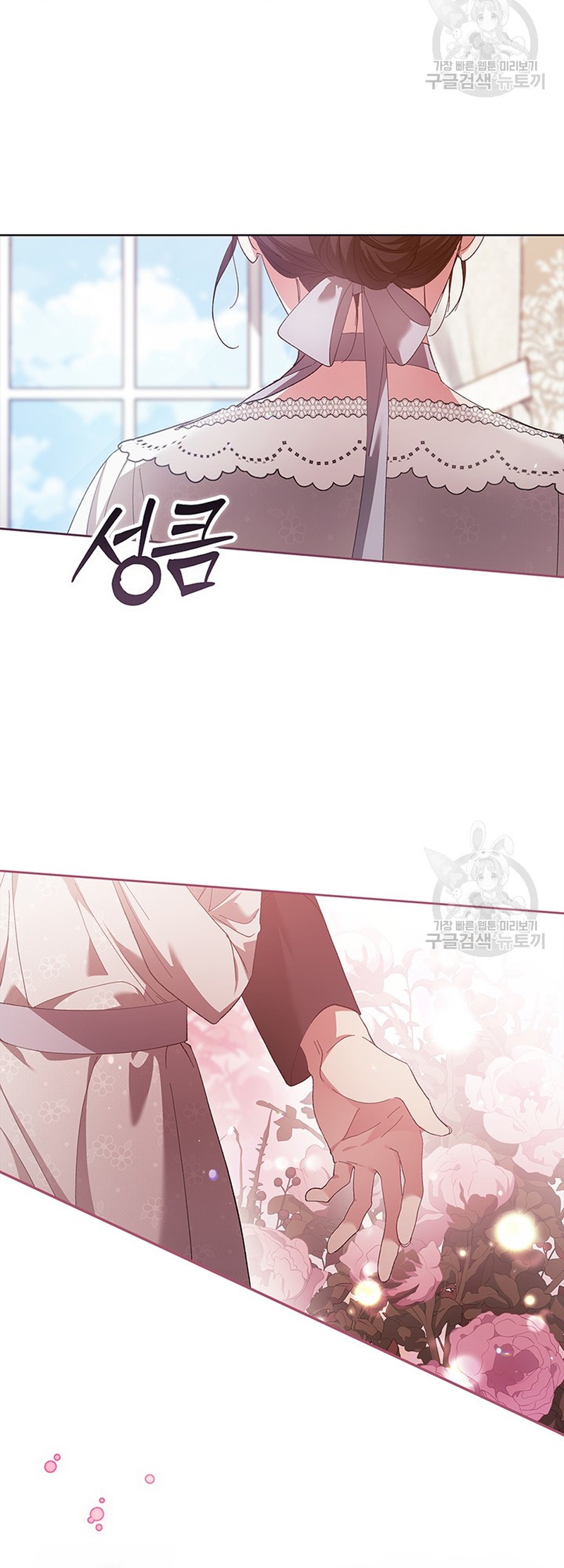 El anillo roto: Este matrimonio no funcionará de todos modos Temporada 2 Capítulo 50 - Página 17