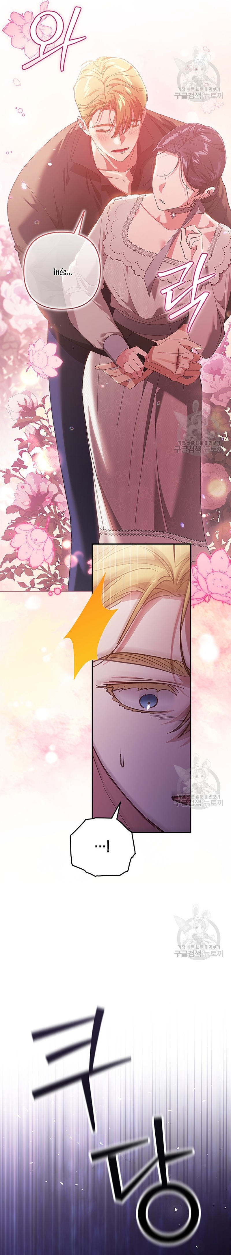 El anillo roto: Este matrimonio no funcionará de todos modos Temporada 2 Capítulo 50 - Página 18