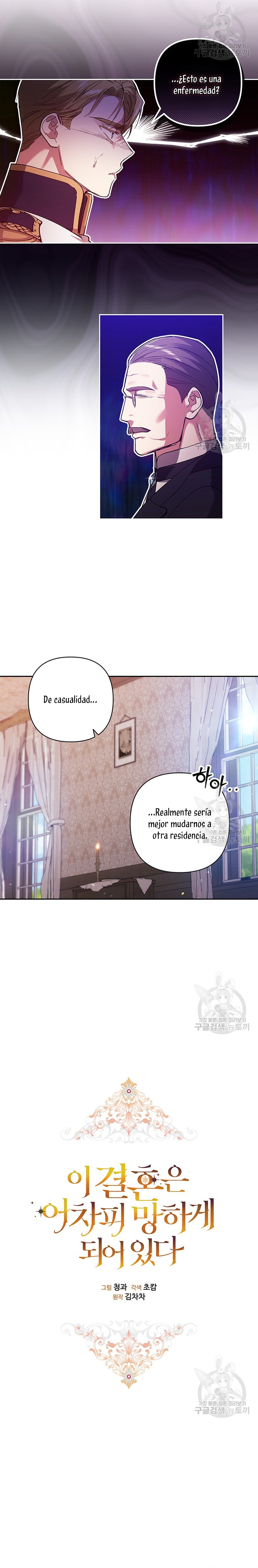 El anillo roto: Este matrimonio no funcionará de todos modos Temporada 2 Capítulo 50 - Página 9