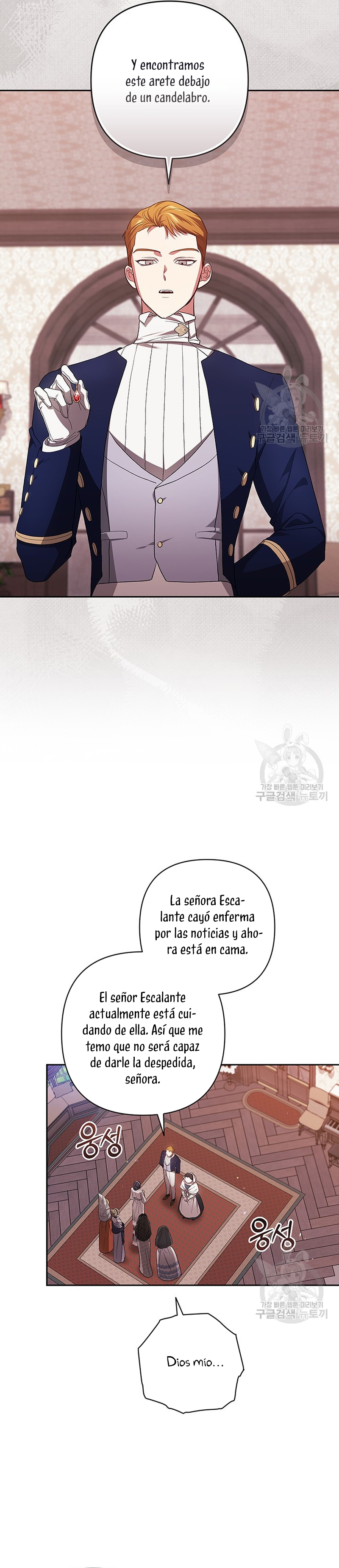 El anillo roto: Este matrimonio no funcionará de todos modos Temporada 2 Capítulo 51 - Página 17