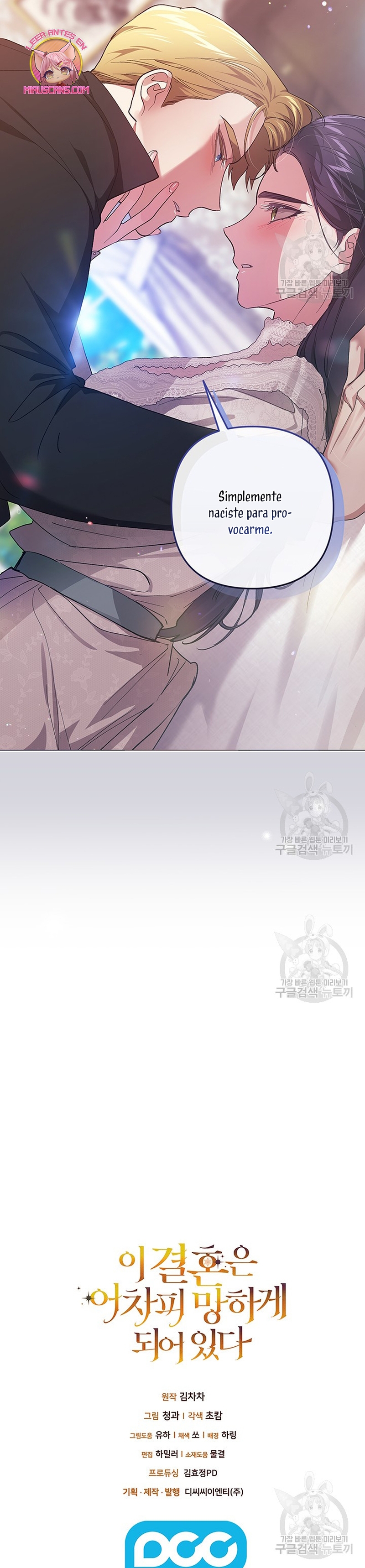 El anillo roto: Este matrimonio no funcionará de todos modos Temporada 2 Capítulo 51 - Página 34