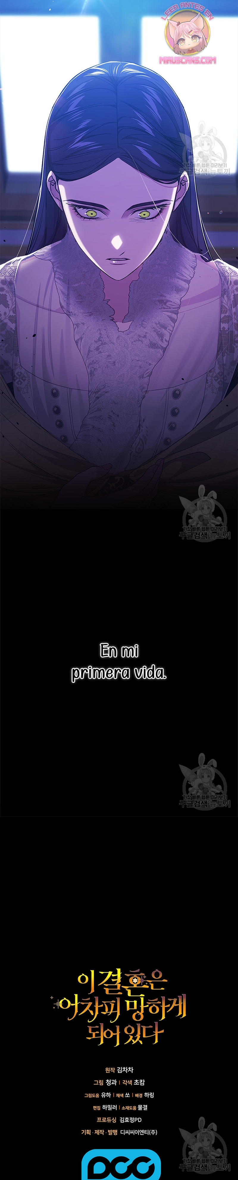 El anillo roto: Este matrimonio no funcionará de todos modos Temporada 2 Capítulo 52 - Página 35