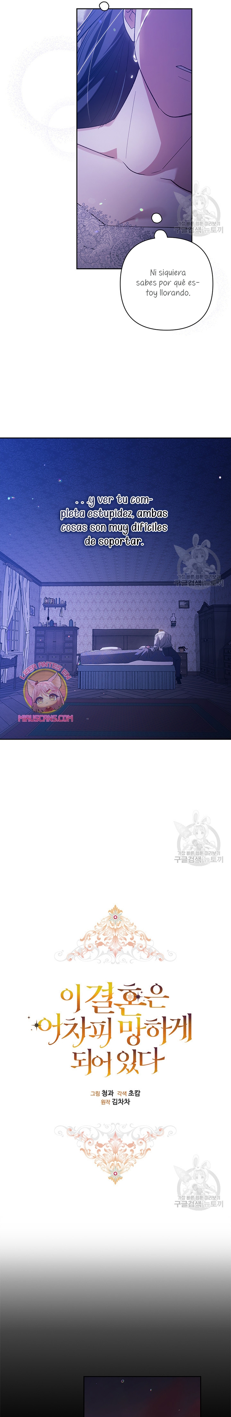 El anillo roto: Este matrimonio no funcionará de todos modos Temporada 2 Capítulo 54 - Página 12