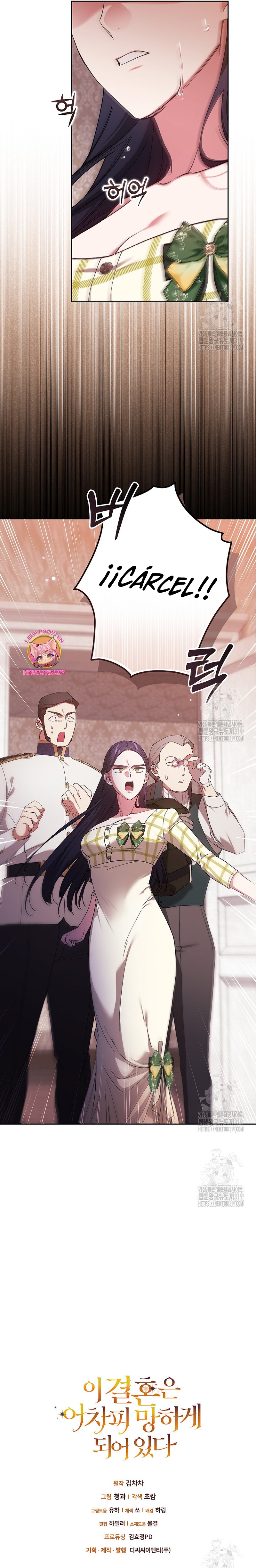 El anillo roto: Este matrimonio no funcionará de todos modos Temporada 2 Capítulo 57 - Página 29