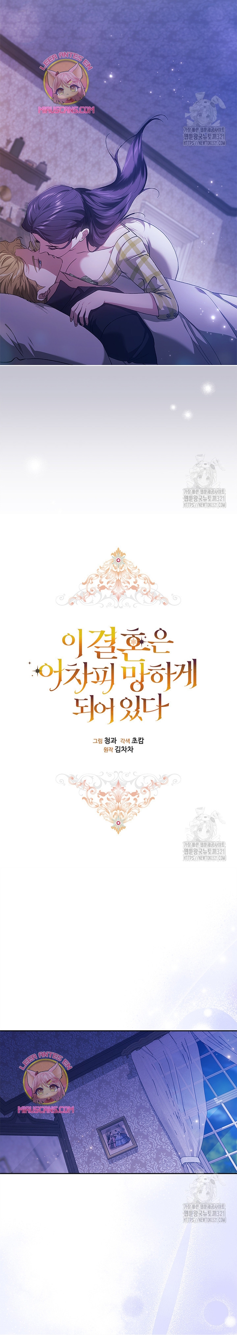 El anillo roto: Este matrimonio no funcionará de todos modos Temporada 2 Capítulo 59 - Página 14