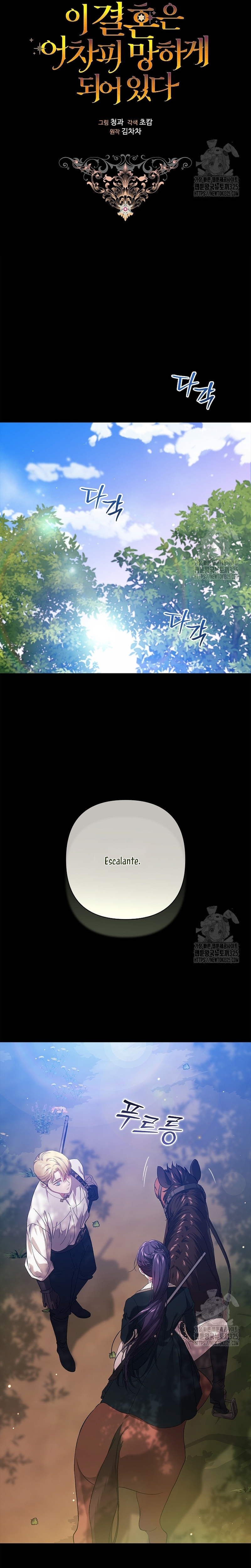 El anillo roto: Este matrimonio no funcionará de todos modos Temporada 2 Capítulo 62 - Página 12