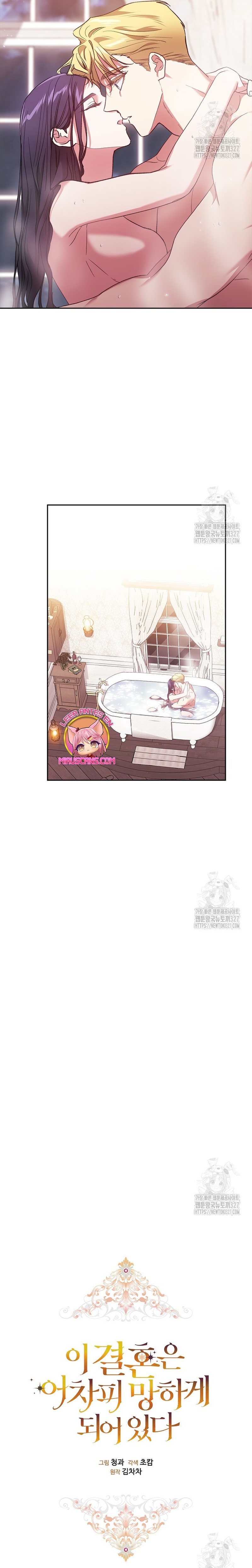 El anillo roto: Este matrimonio no funcionará de todos modos Temporada 2 Capítulo 64 - Página 5