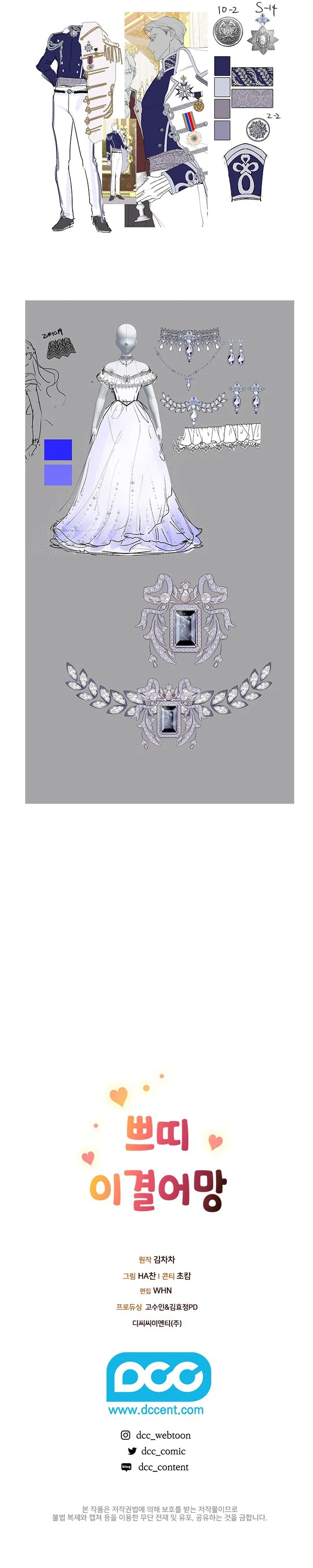 El anillo roto: Este matrimonio no funcionará de todos modos Temporada 2 Capítulo 65.2 - Página 11