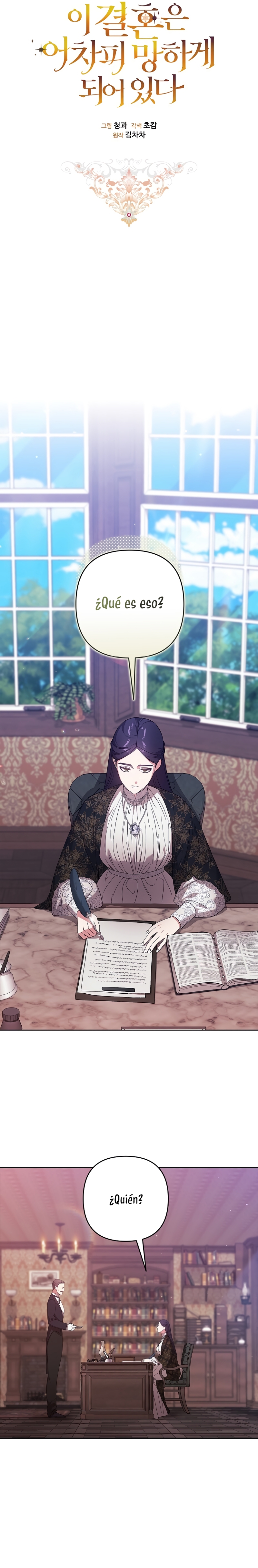 El anillo roto: Este matrimonio no funcionará de todos modos Temporada 2 Capítulo 66 - Página 13