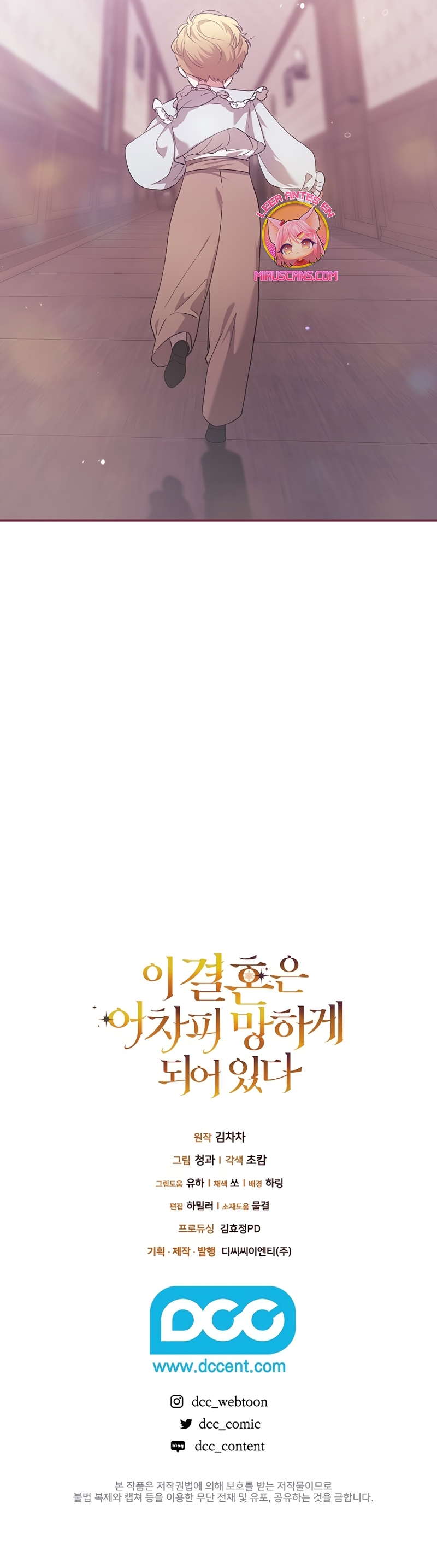 El anillo roto: Este matrimonio no funcionará de todos modos Temporada 2 Capítulo 67 - Página 35