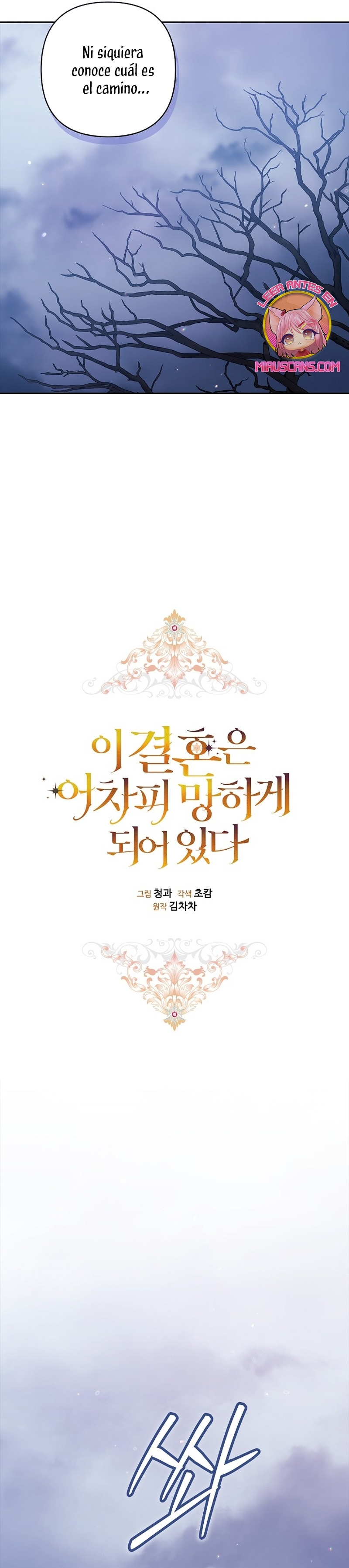 El anillo roto: Este matrimonio no funcionará de todos modos Temporada 2 Capítulo 68 - Página 12