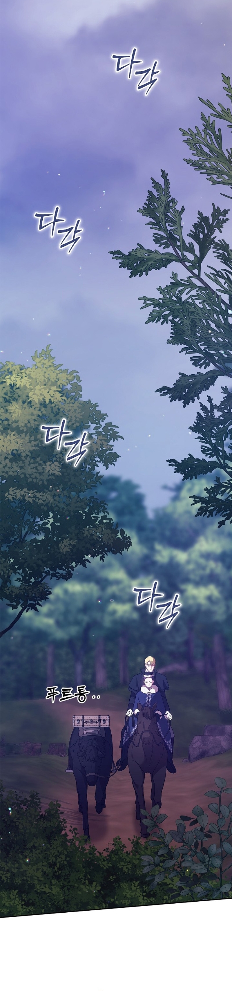 El anillo roto: Este matrimonio no funcionará de todos modos Temporada 2 Capítulo 68 - Página 21