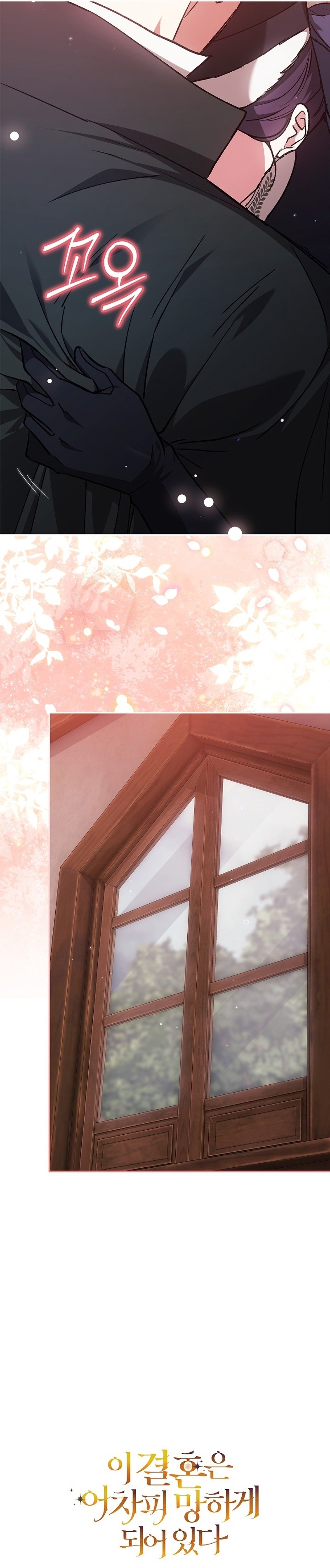 El anillo roto: Este matrimonio no funcionará de todos modos Temporada 2 Capítulo 68 - Página 42