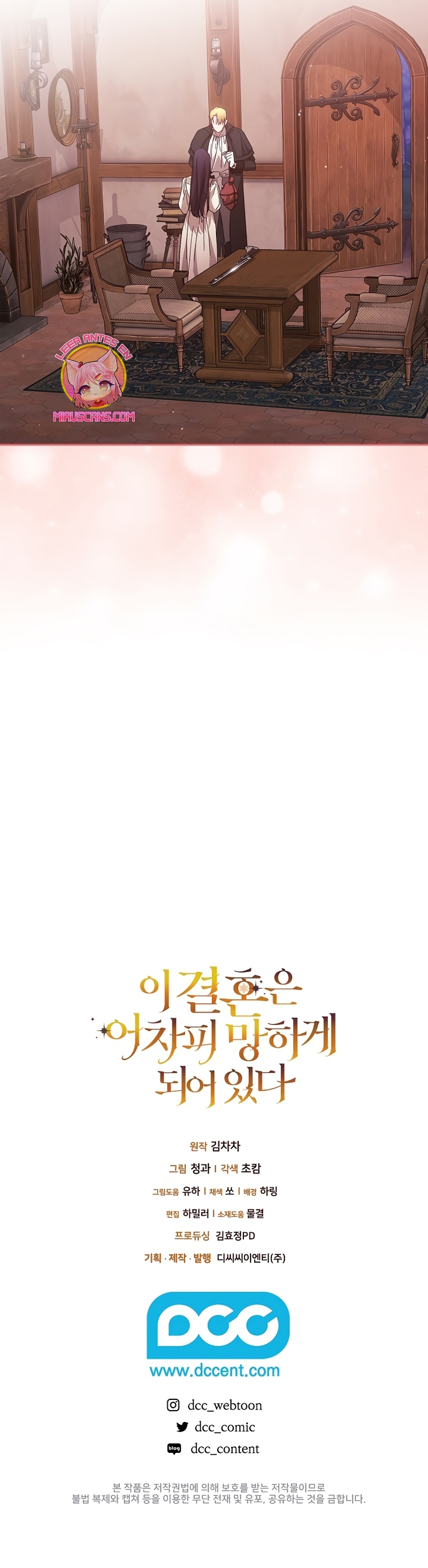 El anillo roto: Este matrimonio no funcionará de todos modos Temporada 2 Capítulo 69 - Página 36