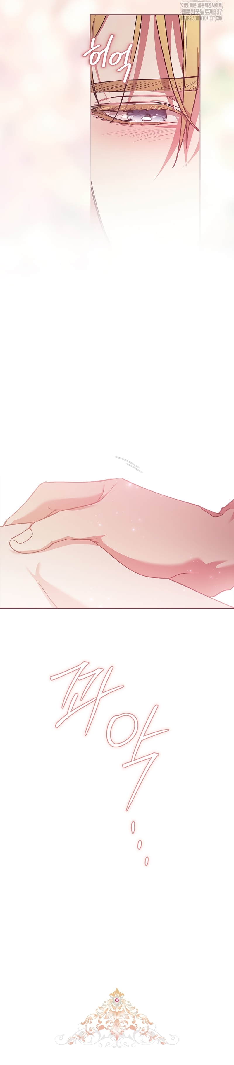 El anillo roto: Este matrimonio no funcionará de todos modos Temporada 2 Capítulo 70.1 - Página 12