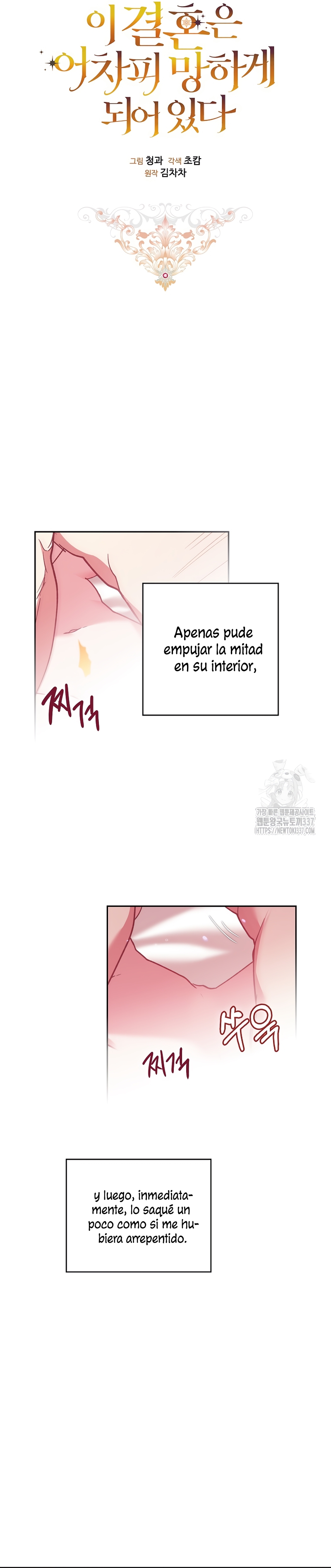 El anillo roto: Este matrimonio no funcionará de todos modos Temporada 2 Capítulo 70.1 - Página 13