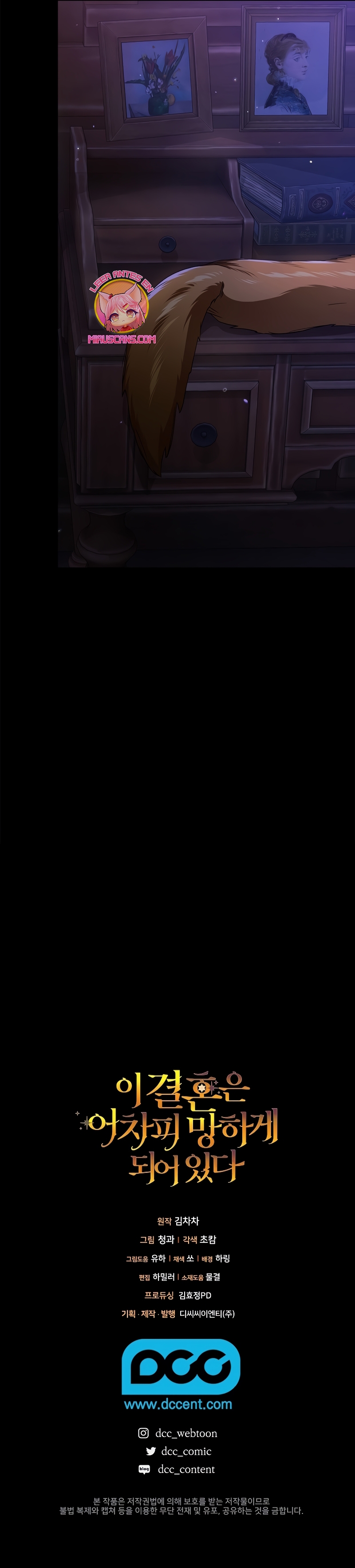 El anillo roto: Este matrimonio no funcionará de todos modos Temporada 2 Capítulo 71 - Página 31