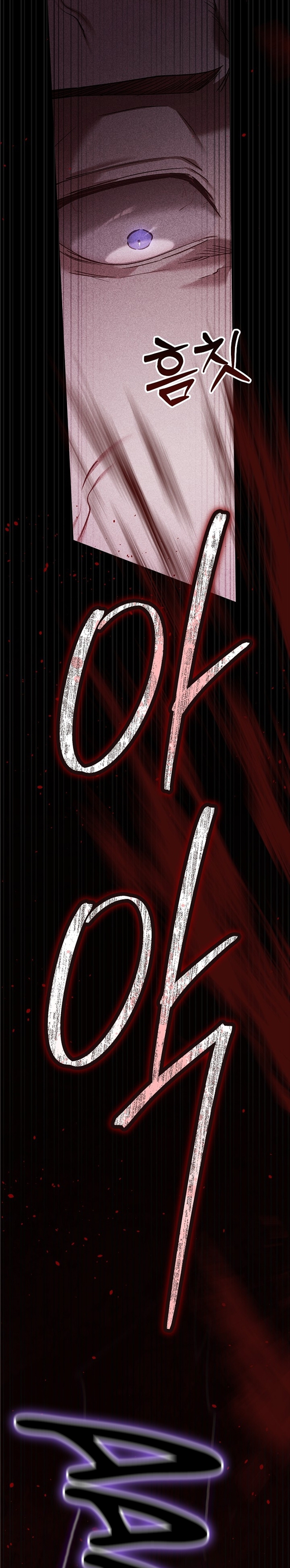 El anillo roto: Este matrimonio no funcionará de todos modos Temporada 2 Capítulo 80 - Página 12