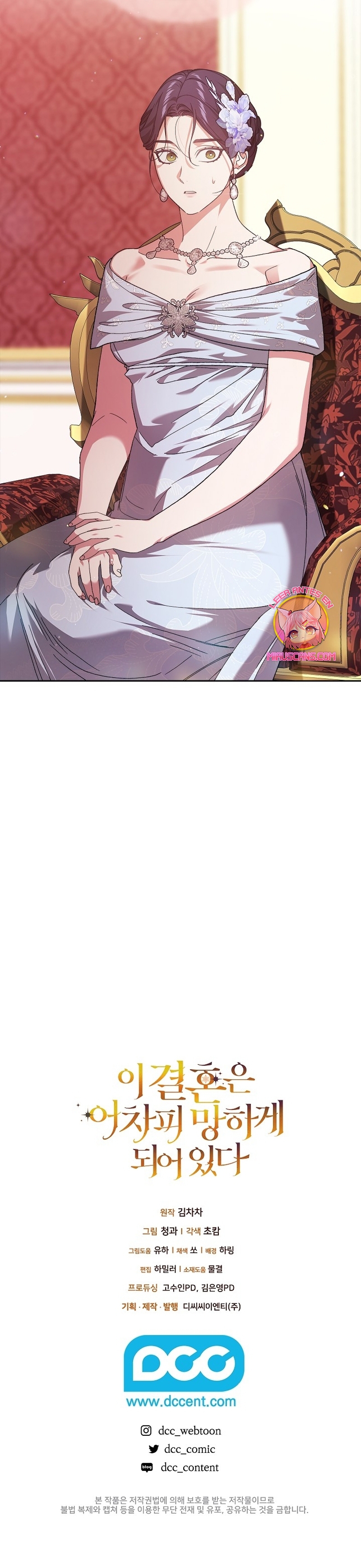 El anillo roto: Este matrimonio no funcionará de todos modos Temporada 2 Capítulo 80 - Página 39