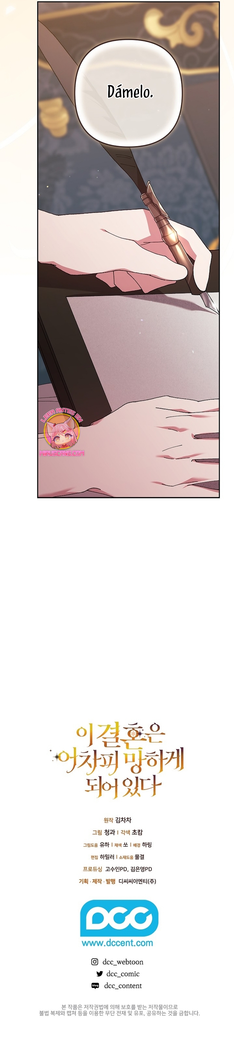 El anillo roto: Este matrimonio no funcionará de todos modos Temporada 2 Capítulo 81 - Página 32