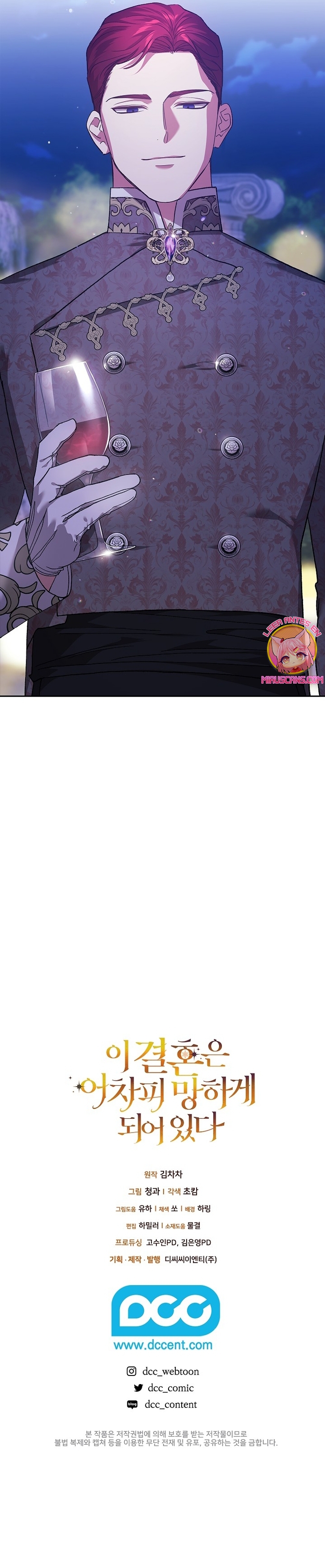 El anillo roto: Este matrimonio no funcionará de todos modos Temporada 2 Capítulo 83 - Página 33