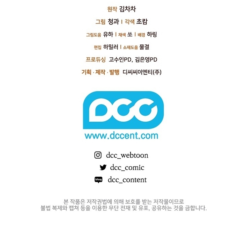 El anillo roto: Este matrimonio no funcionará de todos modos Temporada 2 Capítulo 84 - Página 35