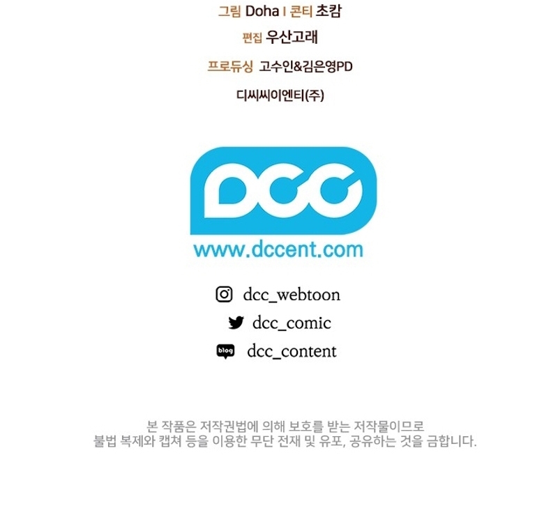 El anillo roto: Este matrimonio no funcionará de todos modos Temporada 2 Capítulo 85.1 - Página 6