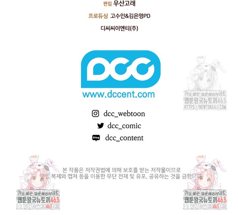 El anillo roto: Este matrimonio no funcionará de todos modos Temporada 2 Capítulo 85.2 - Página 10