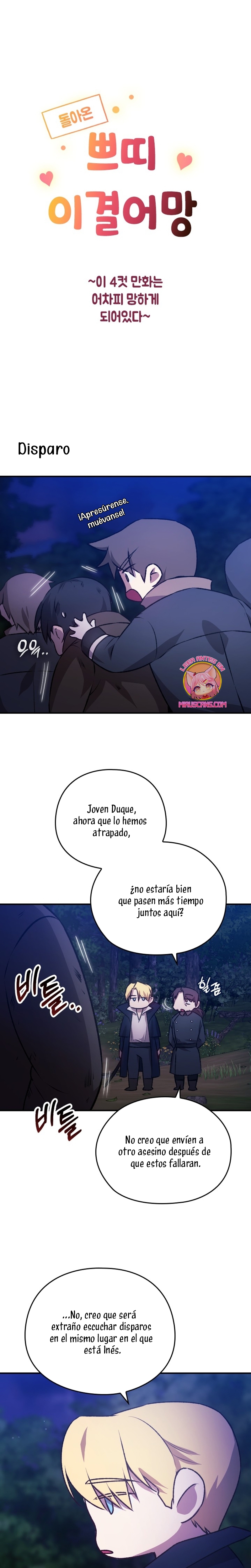 El anillo roto: Este matrimonio no funcionará de todos modos Temporada 2 Capítulo 85.3 - Página 1