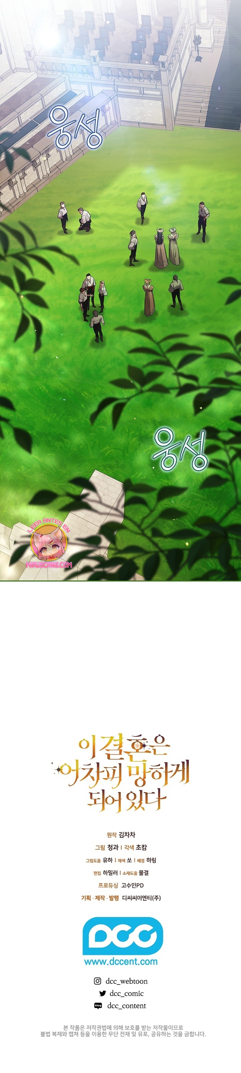 El anillo roto: Este matrimonio no funcionará de todos modos Temporada 2 Capítulo 90 - Página 33