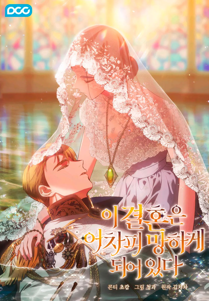 El anillo roto: Este matrimonio no funcionará de todos modos Temporada 2 Capítulo 92 - Página 2