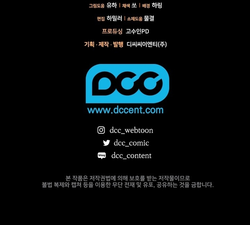 El anillo roto: Este matrimonio no funcionará de todos modos Temporada 2 Capítulo 94 - Página 44