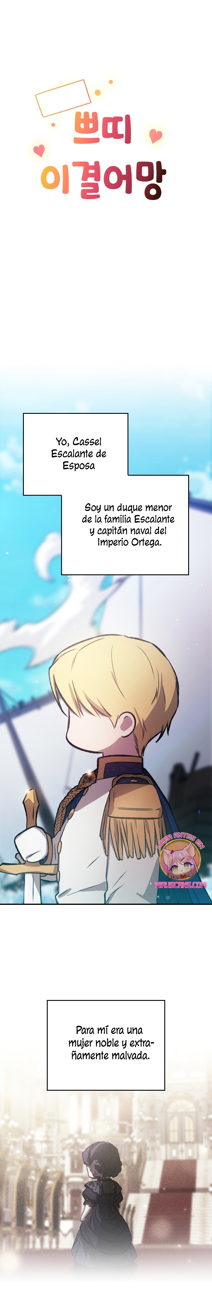 El anillo roto: Este matrimonio no funcionará de todos modos Temporada 2 Capítulo 96.5 - Página 3